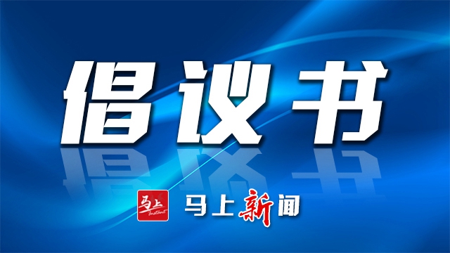 做厲行勤儉的倡導(dǎo)者踐行者引領(lǐng)者