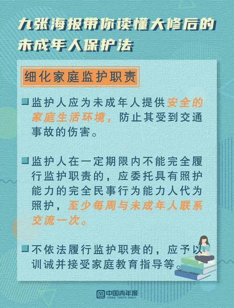 重磅！新未成年人保護(hù)法要來了！