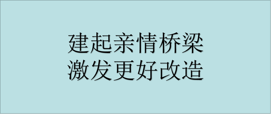 湖陽(yáng)司法所實(shí)現(xiàn)首例遠(yuǎn)程服刑探視