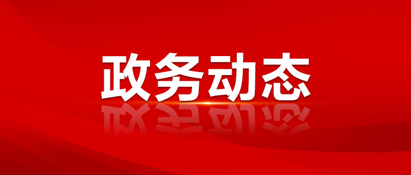 加強國防教育 密切軍地聯(lián)系 2023年市領(lǐng)導(dǎo)“軍事日”活動舉行