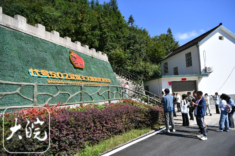 千里躍進(jìn)大別山｜重訪三線遺址，傳承革命精神